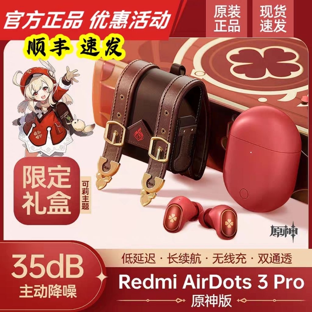 [Genshin Impact] Redmi AirDots 3 Pro Genshin Impact Edition