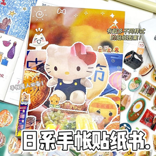 📘 Sổ Sticker Hình Mèo Hello Kitty Dễ Thương – Chất liệu trang trí DIY hoàn hảo cho sổ tay & quà tặng xinh xắn 
