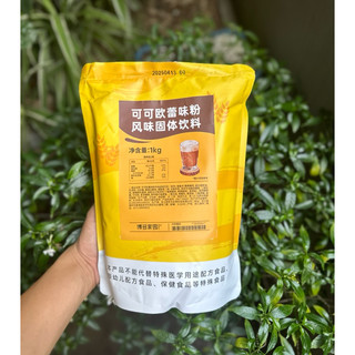 Bột Cacao / Socola gói(1kg) BODUO