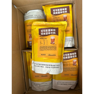 Bột Cacao / Socola gói(1kg) BODUO