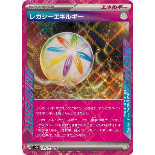 [Thẻ bài Pokemon JP] 187/187-SV8A - Legacy Energy - ACE