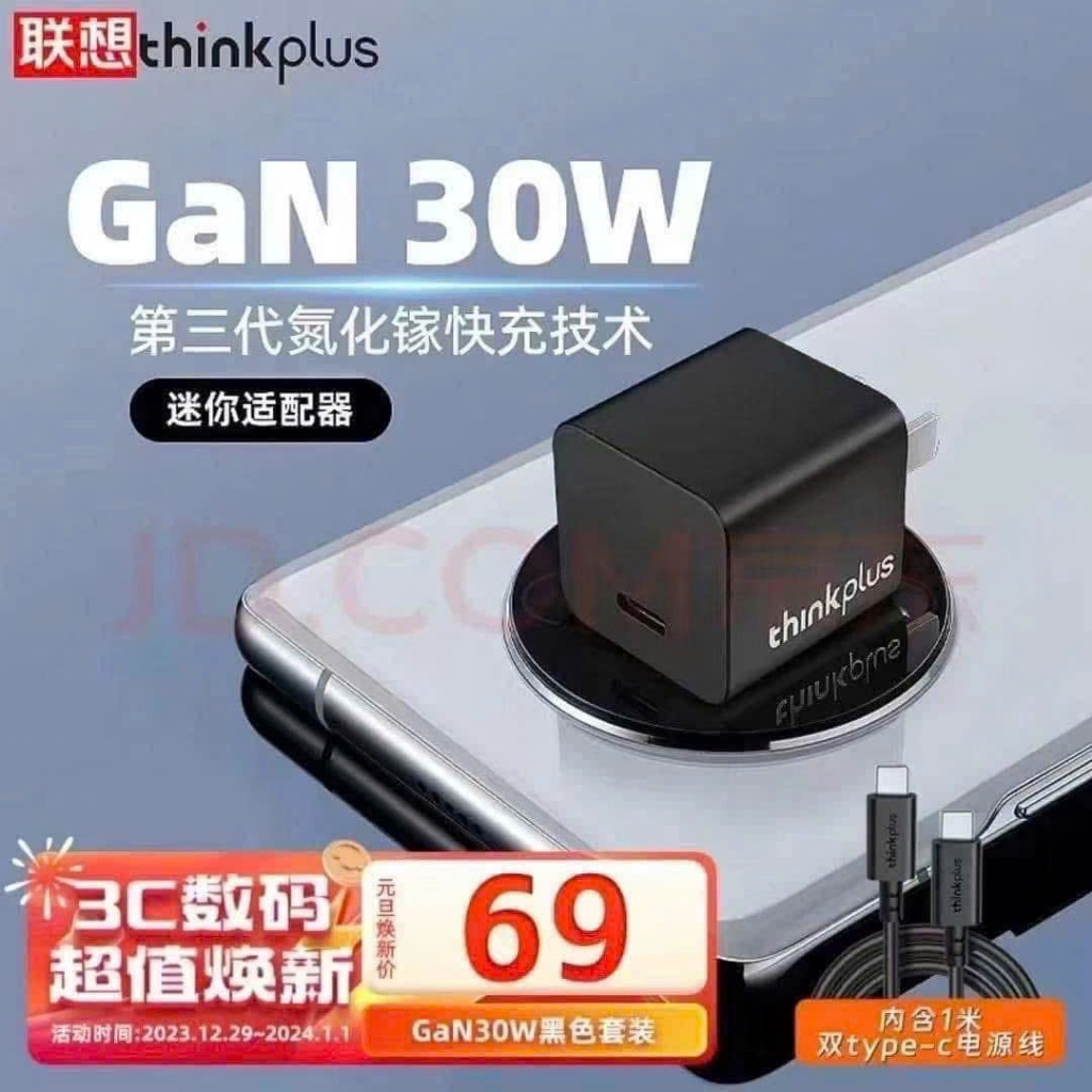 Bộ sạc nhanh Lenovo Thinkplus GaN 30W USB-C - Tshop