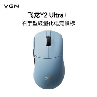 [SẴN GIAO] Chuột không dây VGN Y2 | Y2 Ultra+ | Y2 Ultra | Y2 Pro+ | Y2 Pro | PAW3950 Ultra | 8K Polling Rate