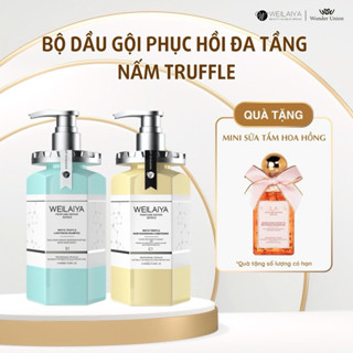 Dầu gội xả phục hồi đa tầng Nấm Truffle Weilaiya, phục hồi tóc hư tổn, hương thơm nước hoa