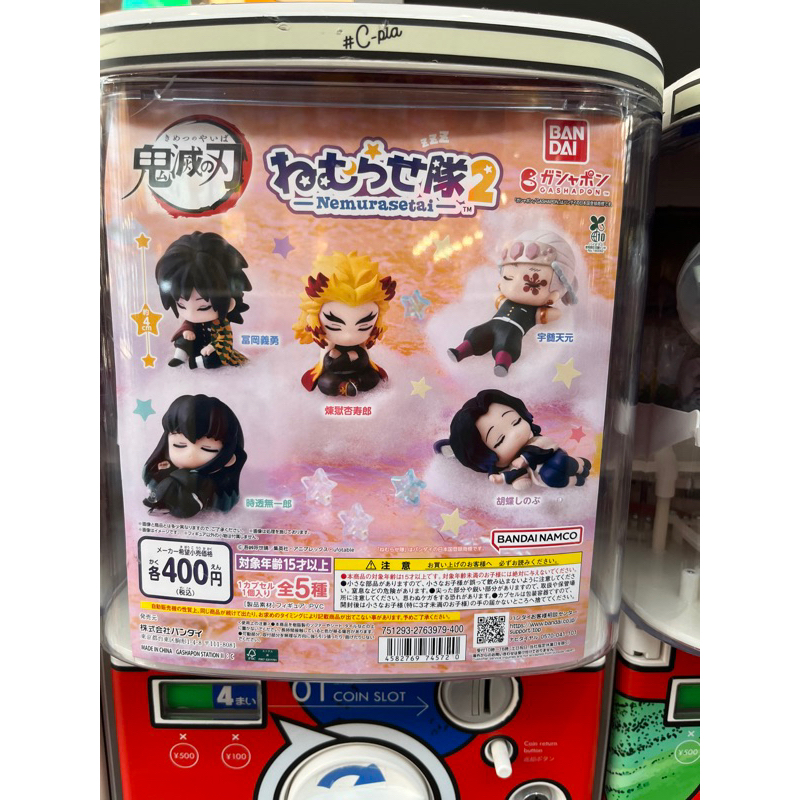 [KNY] Gacha ball Kimetsu No Yaiba/ Bóng gacha Thanh Gươm Diệt Quỷ