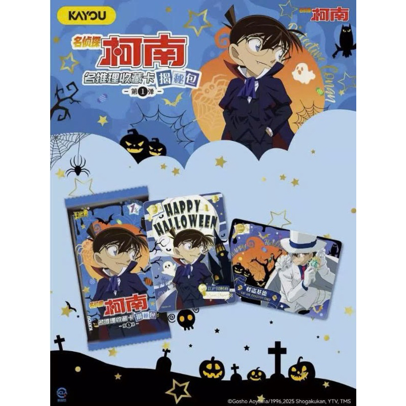 [🎁 TẶNG SLEEVE] FULL BOX THẺ NHÂN PHẨM/PACK CARD CONAN KAYOU HALLOWEEN (36Packs)