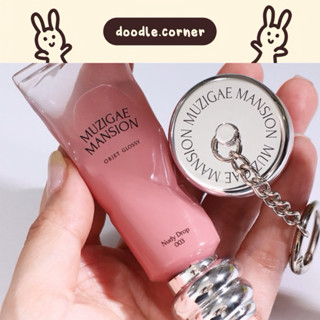[Olive Young] Son bóng Muzigae Mansion Objet Glossy tặng kèm keyring lip&cheek