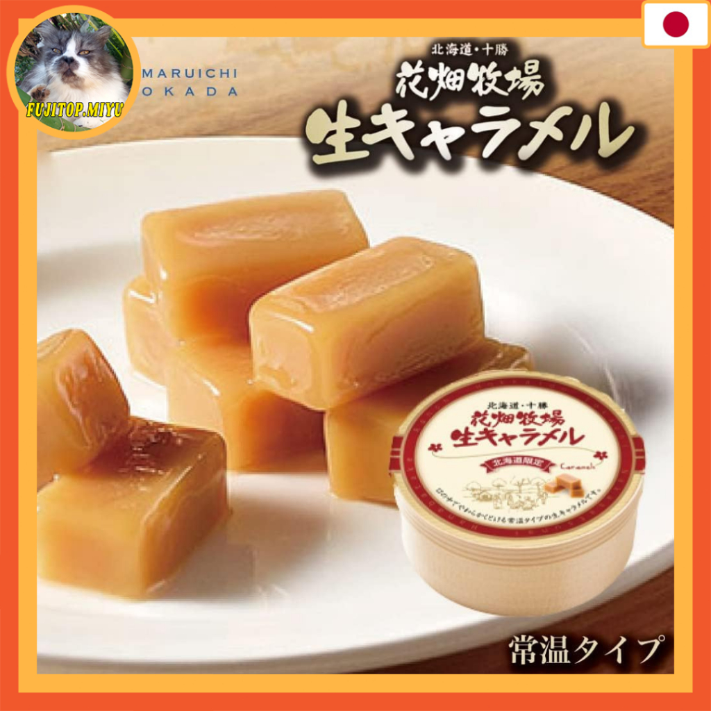 Hanabata Farm Raw Caramel Plain , Fresh Caramel Yubari Melon 64g