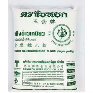 1kg Bột nếp Thái Lan hiệu JADELEAF  làm mochi và các món bánh nếp