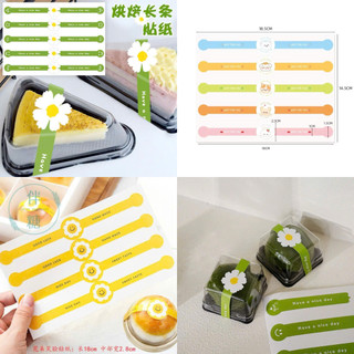 Tem niêm phong hộp bánh dễ thương - Tem Niêm Phong Hộp Bánh Dán Seal Dễ Thương – Trang Trí Bao Bì Bánh Handmade, Trà Sữa