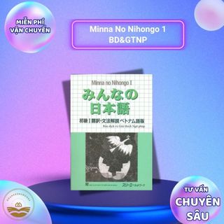 Sách Nhật ngữ sơ cấp - Minna no nihongo I (Bộ 3 cuốn) (Sơ cấp N5)