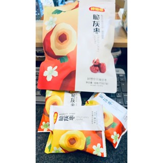 [SET 2 TÚI] Táo Đỏ Nhược Khương Tân Cương Sấy Giòn Gói 252g (Khoảng 100 quả) Hằng Du Mục