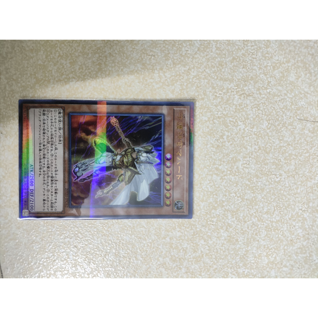 [Thẻ bài Yugioh OCG] 20TH-JPC62 Palladium Oracle Mahad - Ultra Parallel Rare
