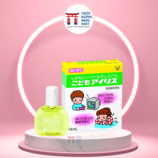  Nhỏ mắt Taisho Nhật Bản 14ml cho bé từ 3 tuổi giúp cung cấp dưỡng chất làm sáng mắt 