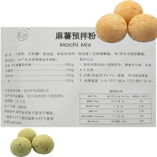 500G Bột làm bánh cona Hàn quốc.