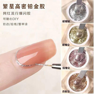Gel Nhũ Siêu Sáng Vẽ Viền Sẵn 3 Màu Hay Sử Dụng💅💅💅