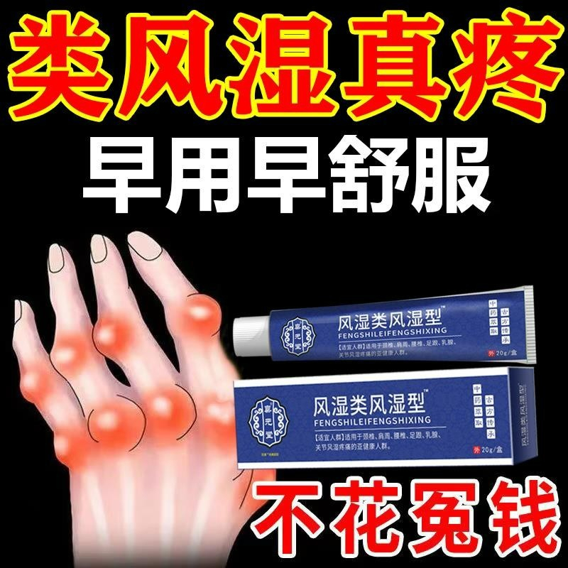 Gel nén lạnh Baoyuantang Gout, khớp ngón tay, sưng, thắt lưng, chân và đầu gối, tác dụng đặc biệt