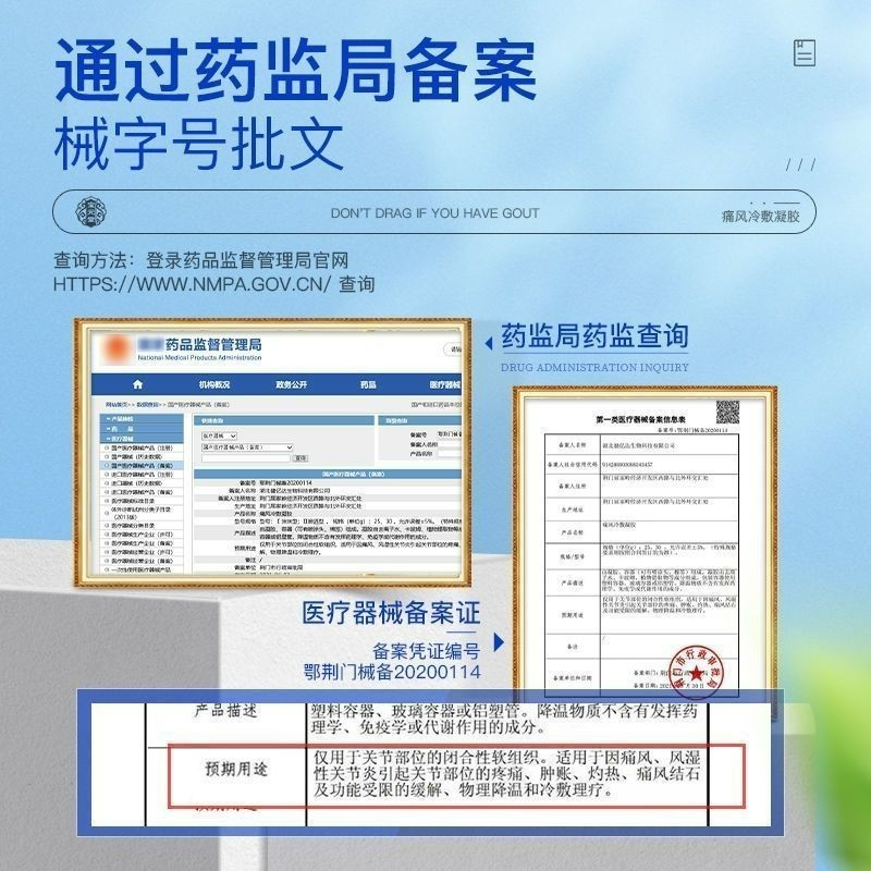 Gel nén lạnh Baoyuantang Gout, khớp ngón tay, sưng, thắt lưng, chân và đầu gối, tác dụng đặc biệt