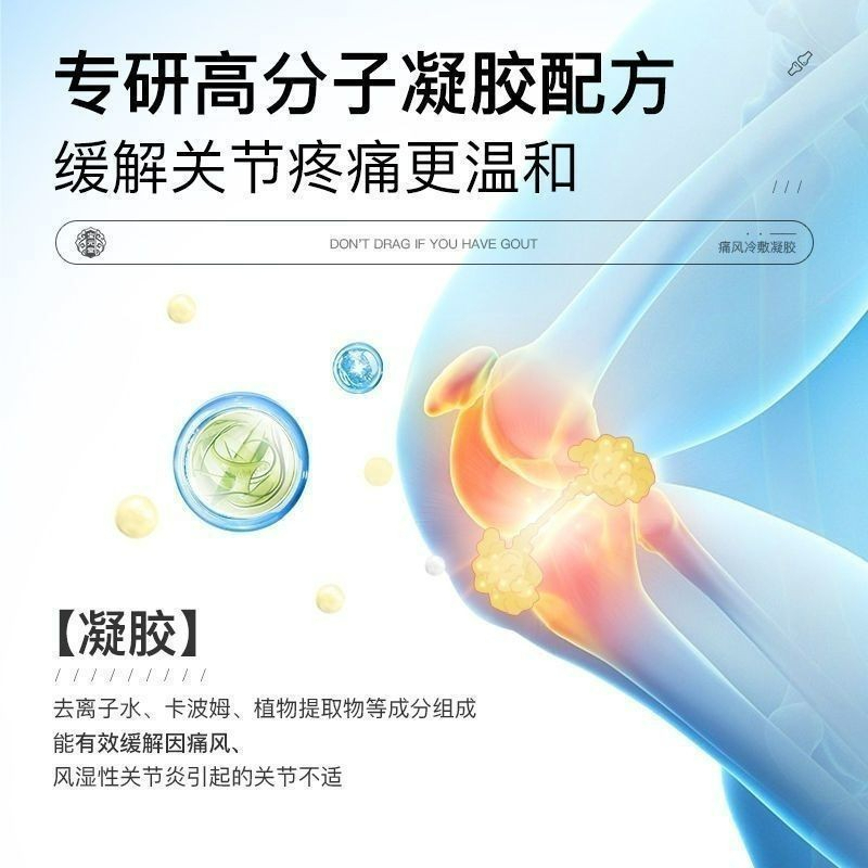 Gel nén lạnh Baoyuantang Gout, khớp ngón tay, sưng, thắt lưng, chân và đầu gối, tác dụng đặc biệt