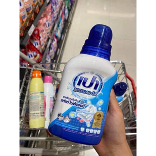 Nước giặt tẩy trắng quần áo Pao Micellar Thái Lan