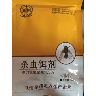 Thuốc Diệt - Muỗi, Gián, Kiến, Ruồi Giá Tốt, chất lượng tốt , đảm bảo an toàn cho sức khỏe - shop dietcontrung