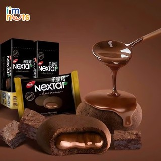 Bánh Nextar Dâu Tây/Dứa /socola 1 hộp 8 chiếc