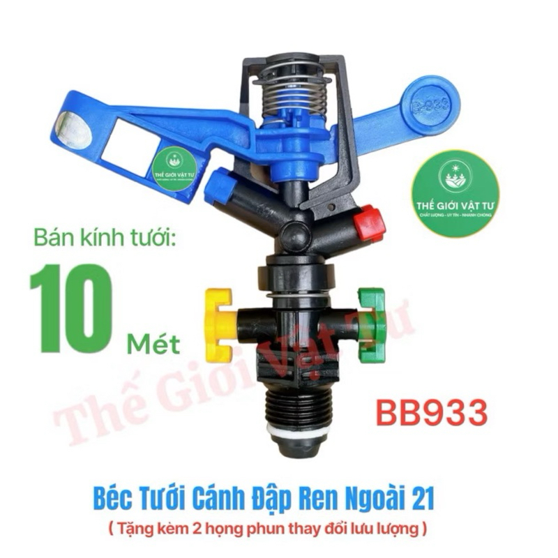 Béc tưới phun mưa cánh đập phi 21 BB933 ( tặng kèm 2 họng phun thay đổi lưu lượng nước )