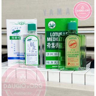   Chính Hãng  DẦU GIÓ XANH TRẮNG LÁ SEN 24ML NỘI ĐỊA SINGAPORE 