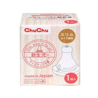 Núm ty chuchu silicon 1PC (cổ hẹp)