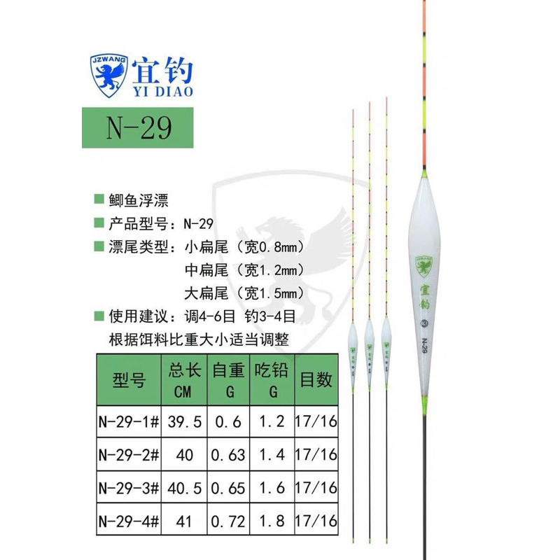 Phao Jzwang Nghi điếu N29 tăm dẹp to sáng