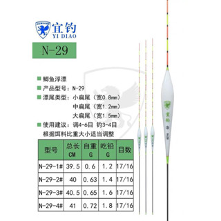 Phao Jzwang Nghi điếu N29 tăm dẹp to sáng