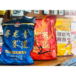 Hạt xả TRACK (Tái đạo). Chuyên trắm đen, chép (có dạng bột)