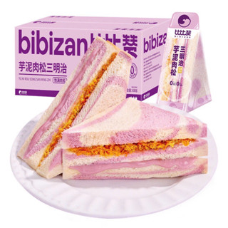 Bánh Sandwich Tam Giác Lúa Mạch Chà Bông Khoai Mỡ, Chà Bông Bơ