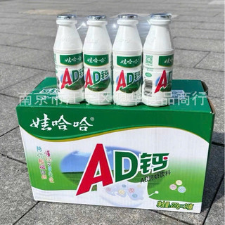 Sữa chua uống AD ngon béo thơm