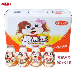Lon 200ml sữa chua uống dinh dưỡng con chó