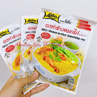 Gia Vị Cơm Chiên Đùi Gà Lobo Thái Lan 50g