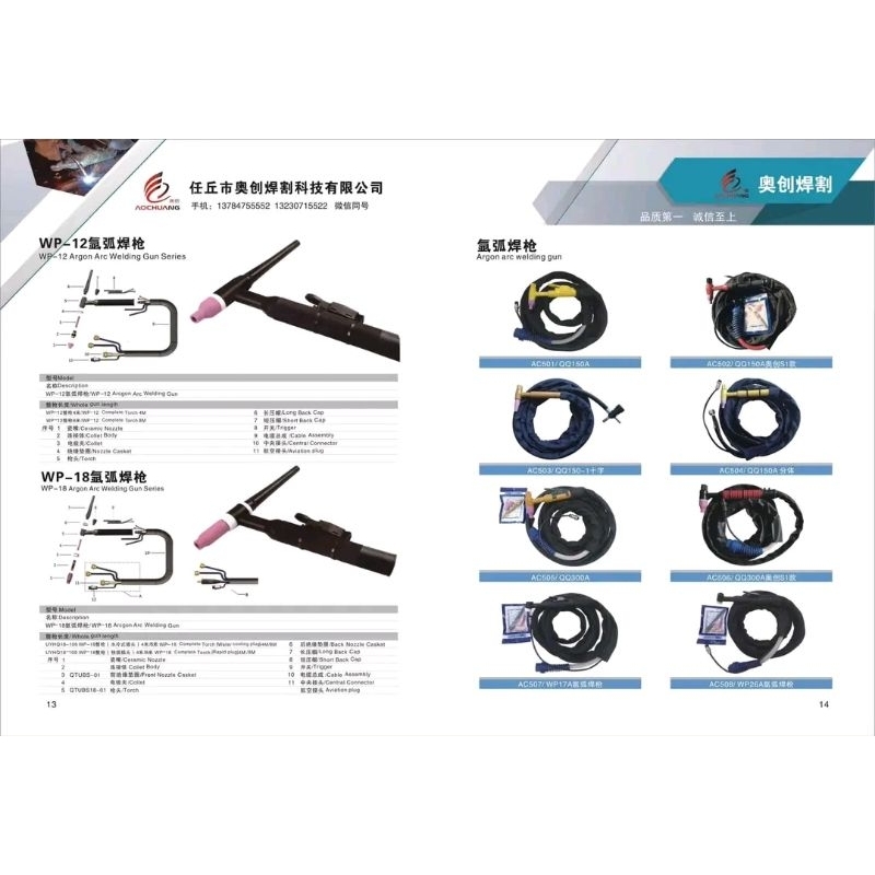 Tay hàn Tig  WP-26 bộ 1.6/2.4/3.2/2.0