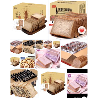 (1 thùng= 21-22 bánh) Bánh mì đen lúa mạch nguyên cám không đường túi 2 lát tiện lợi ăn kiêng giảm cân