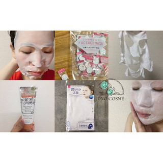 Mặt nạ nén Daiso
