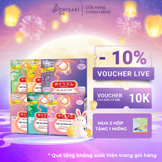 Mặt Nạ Xông Hơi Mắt MegRhythm (5 Miếng) - MUA 2 HỘP TẶNG 1 MIẾNG LẺ