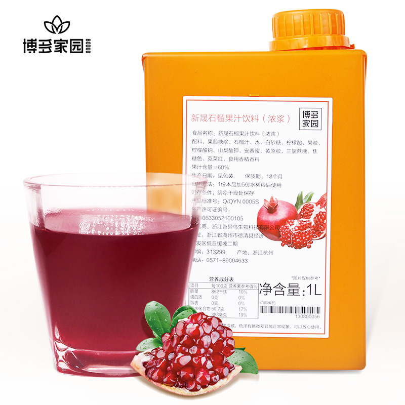 Siro Boduo lựu đỏ (1kg)