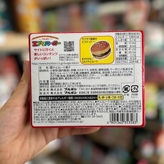 Bánh Quy Socola Every Burger Bourbon và Hình Gốc cây