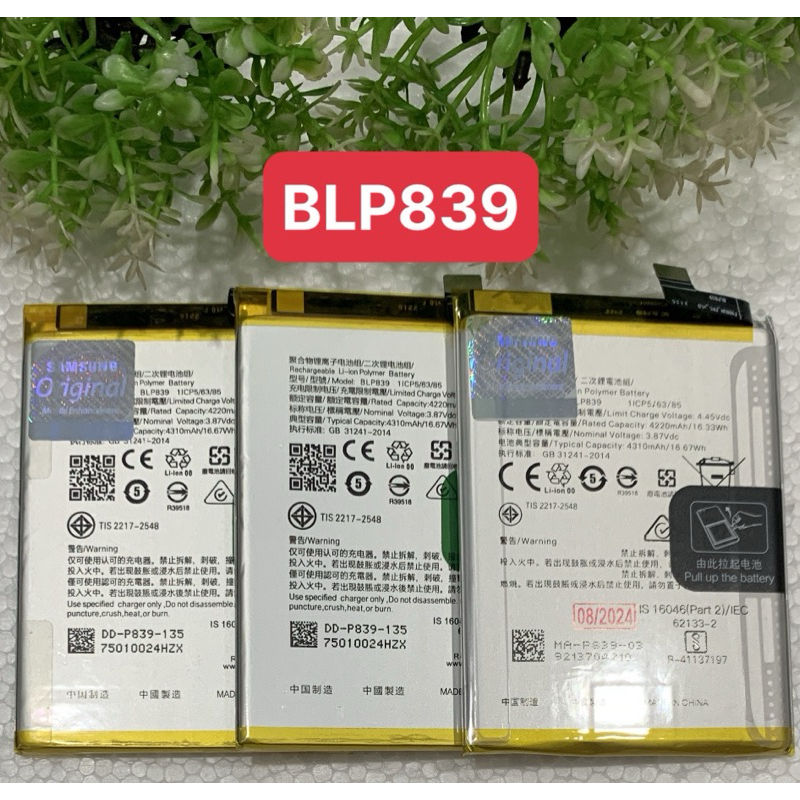 pin điện thoại reno 6Z(BLP839) / pin reno 6z(BLP839) zin mới