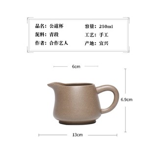 Tống trà Tử Sa 250 ml (Thanh Khôi Nê)