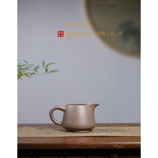 Tống trà Tử Sa 250 ml (Thanh Khôi Nê)