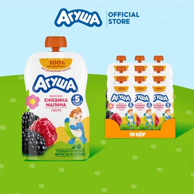 Thùng 10 Gói Trái cây nghiền vị táo, mâm xôi đen và mâm xôi đỏ  Agusha 90g/gói dành cho bé từ 5 tháng trở lên