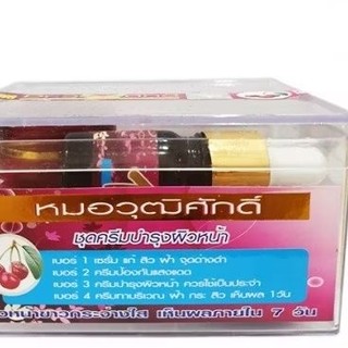 Bộ kem nám Yaņhee Cherry đỏ Thái Lan