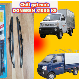 Chổi gạt mưa xe tải DONGBEN K9 770kg 810kg 990kg gọng xương sắt loại tốt ( giá 1 cặp)