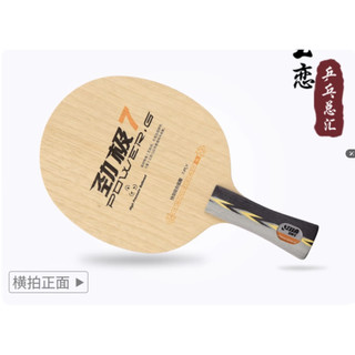 [PlantViet] Cốt vợt bóng bàn DHS PG7, PG2, PG3, PG5, PG 5X, PG 6A, PG12, PG 13