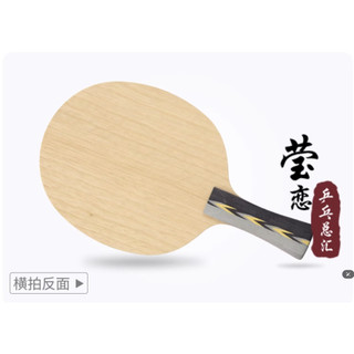 [PlantViet] Cốt vợt bóng bàn DHS PG7, PG2, PG3, PG5, PG 5X, PG 6A, PG12, PG 13